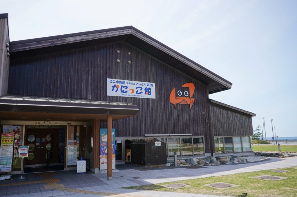 鳥取賀露かにっこ館
